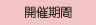 内容