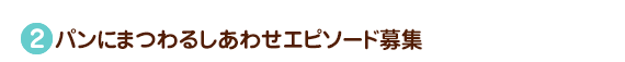 オムライスを作ろう！