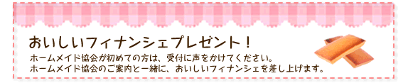 おいしい蒸しパンプレゼント