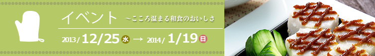 イベント